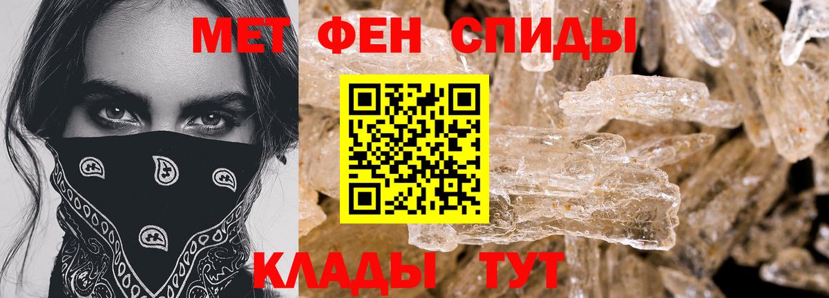 Тутаев  Амфетамин Розовый  Вход с VPN 