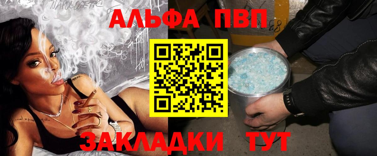 Alfa_PVP СК КРИС  наркошоп  APVP крисы CK  Тутаев  A PVP  Вход с VPN  А ПВП Crystall 