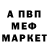Метадон белоснежный Miron Karasaev