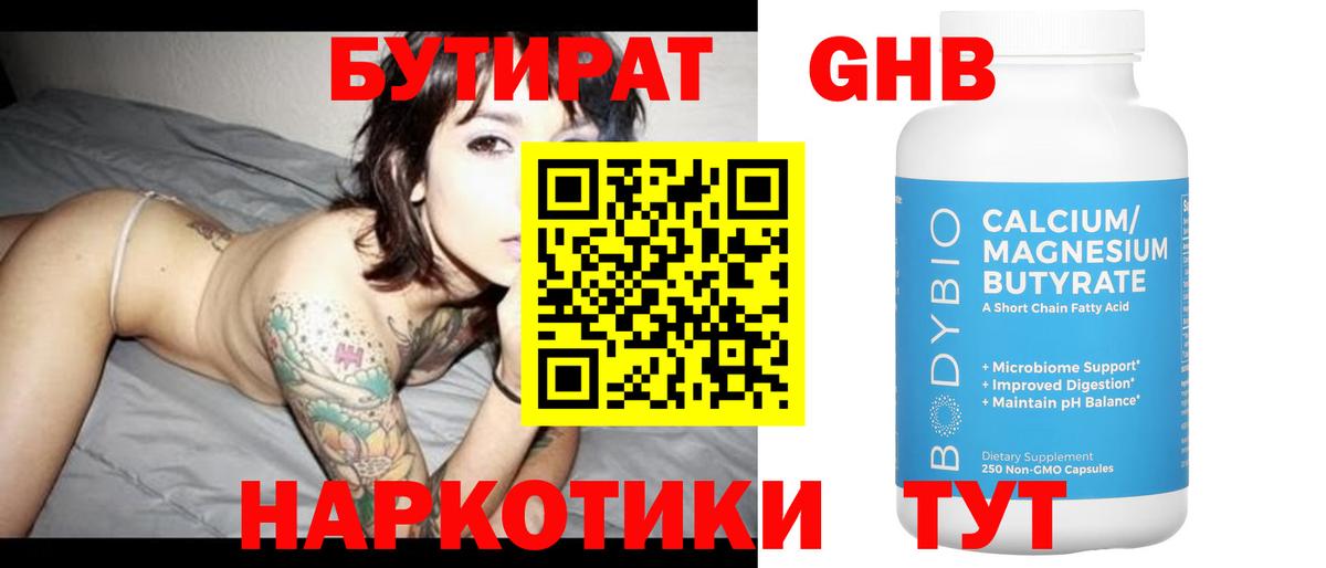 Бутират оксана  Вход с VPN  Тутаев 