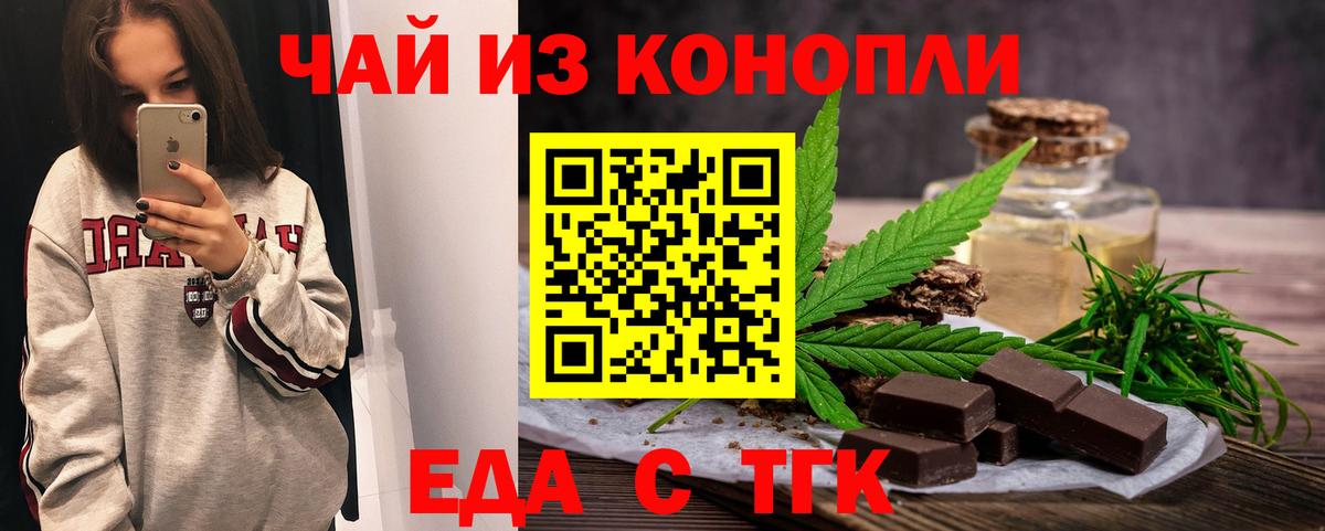 Canna-Cookies конопля  Тутаев 