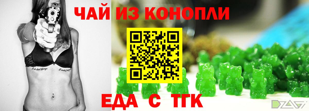 Тутаев  Canna-Cookies конопля  Вход с VPN 
