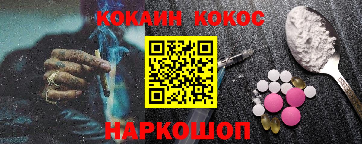 Cocaine 99%  Кокаин 99%  Вход с VPN  Тутаев 