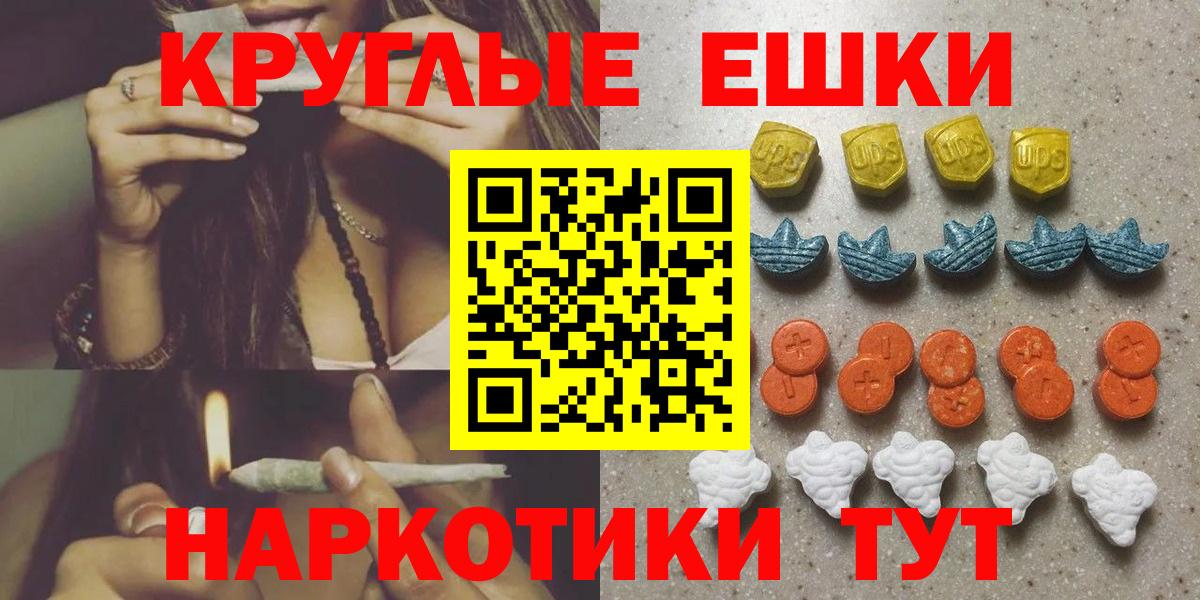 Экстази VHQ  Вход с VPN  Ecstasy  дарнет шоп  omg как зайти  ЭКСТАЗИ Punisher  Тутаев 