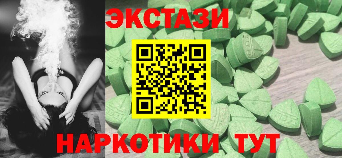 ЭКСТАЗИ ешки  Ecstasy  Тутаев 