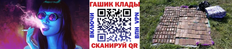 ГАШИШ гашик  купить наркотики цена  Тутаев 