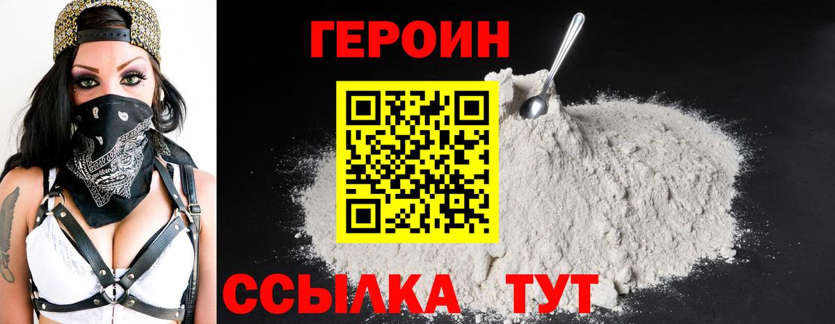 Тутаев  Героин герыч  Вход с VPN 