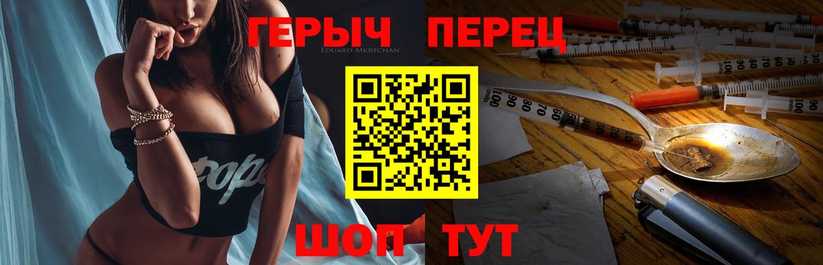 ГЕРОИН Heroin Тутаев