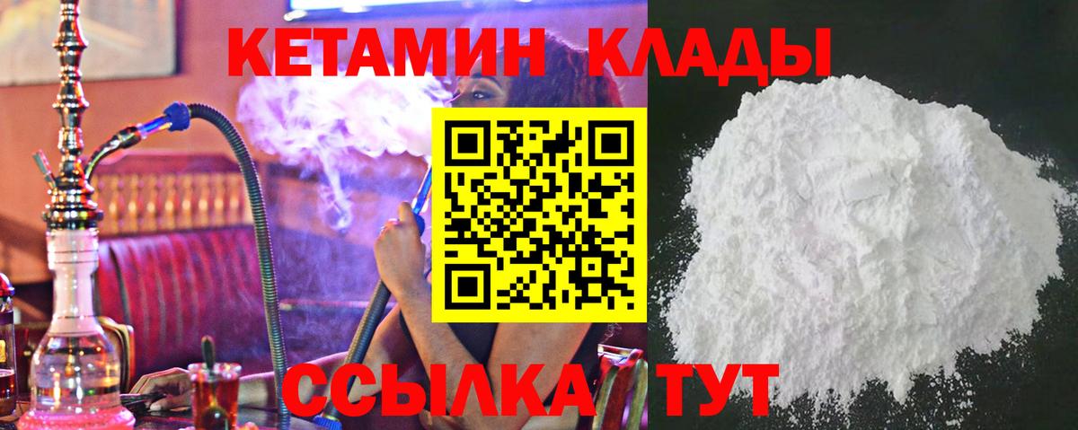 blacksprut ссылки  Тутаев  Кетамин ketamine 