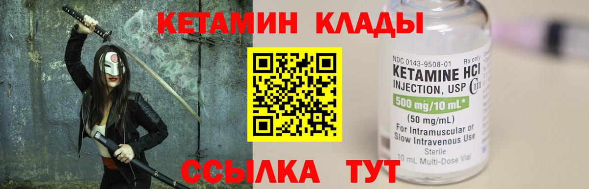 Кетамин VHQ  Вход с VPN  Тутаев  КЕТАМИН VHQ 