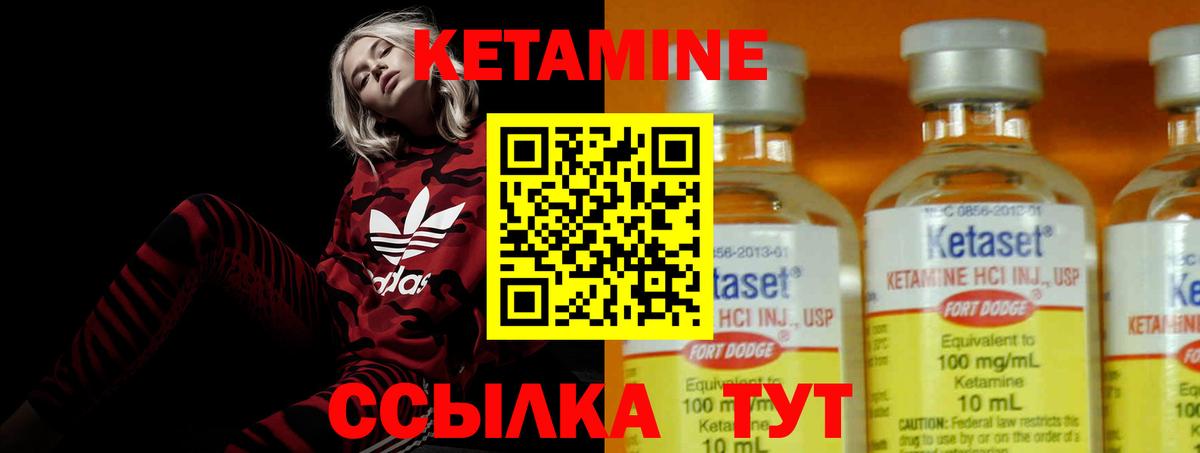 КЕТАМИН VHQ Тутаев