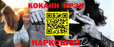 кокаин Балаково