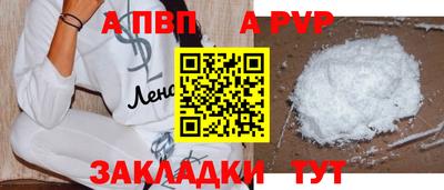 альфа пвп VHQ Старая Купавна
