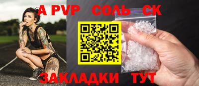 кокаин Балаково