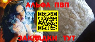 альфа пвп VHQ Старая Купавна