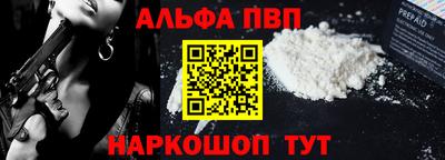 альфа пвп VHQ Старая Купавна