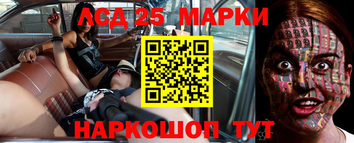 LSD-25 экстази  LSD-25 экстази кислота  Тутаев  ЛСД экстази ecstasy 