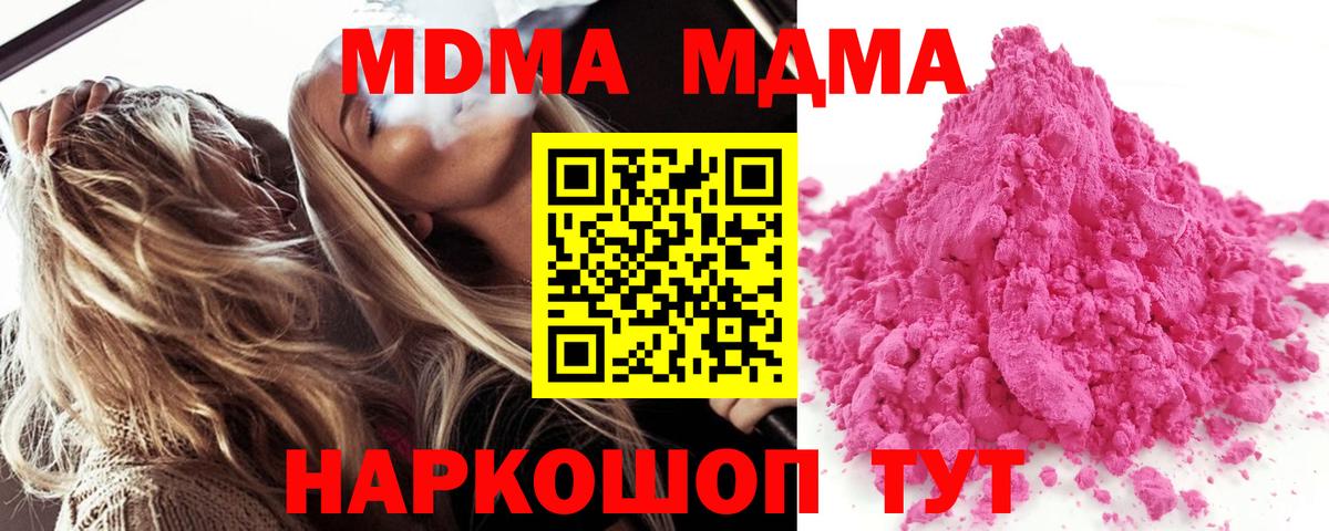 MDMA Molly Тутаев