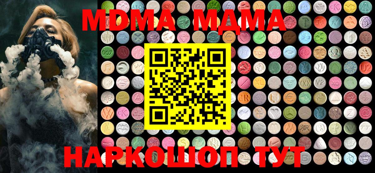 МДМА молли  MDMA  Тутаев  MDMA Molly 