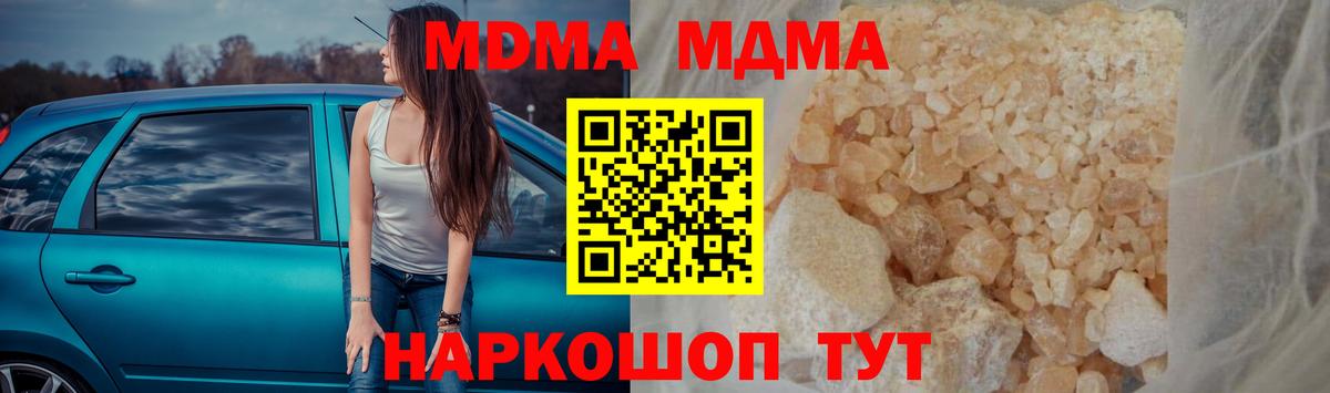 MDMA  MDMA VHQ  Вход с VPN  Тутаев 