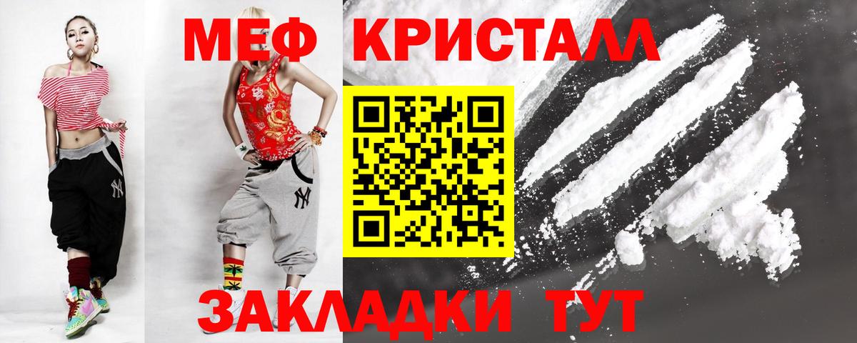 Меф мука Тутаев