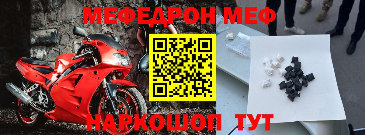 МЕФ  Меф 4 MMC  Вход с VPN  Мефедрон  Тутаев 