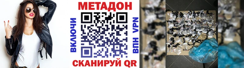 где купить наркотик  Тутаев  МЕТАДОН мёд 