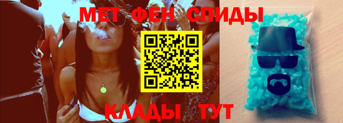 Тутаев  Метамфетамин  Вход с VPN  Первитин мет 