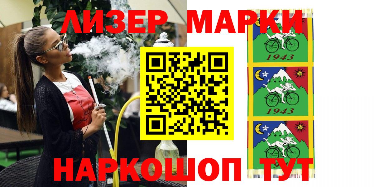Марки N-bome 1500мкг  Марки N-bome 1500мкг  Марки N-bome  Тутаев  Вход с VPN 