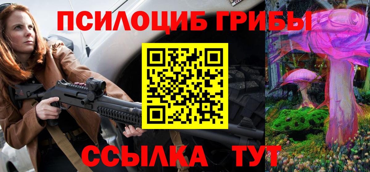 Псилоцибиновые грибы Magic Shrooms Тутаев